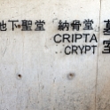 2017AUG29 - The Crypt
